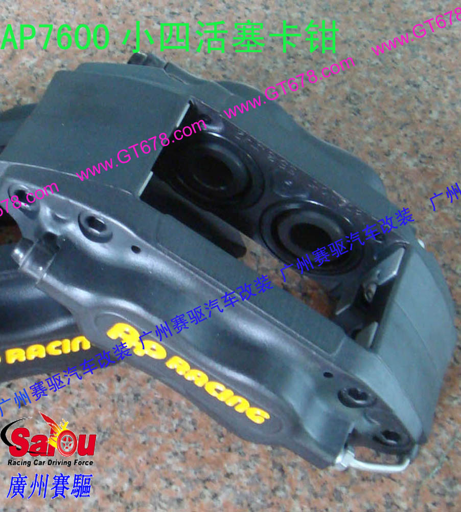 AP7600剎車分泵、AP7600剎車系統(tǒng)、AP7600剎車改裝、AP7600剎車皮、改裝AP7600剎車、AP7600改裝剎車
