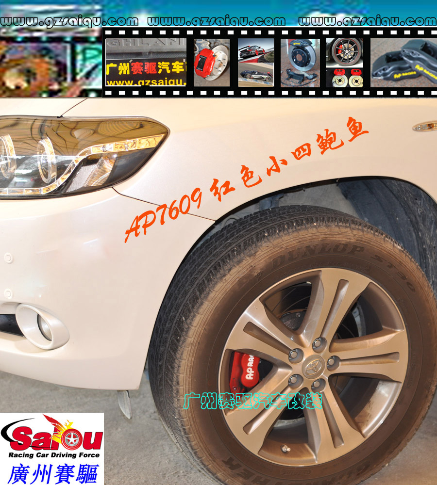 AP剎車(chē)改裝案例、英國(guó)AP總代理、英國(guó)AP RACING剎車(chē)、AP RACING總代理、英國(guó)原裝AP、AP剎車(chē)碟、AP剎車(chē)官網(wǎng)、AP剎車(chē)代理、AP剎車(chē)卡鉗、AP剎車(chē)改裝、AP剎車(chē)盤(pán)、、AP剎車(chē)皮、AP剎車(chē)多少錢(qián)、AP剎車(chē)系統(tǒng)、剎車(chē)改裝
