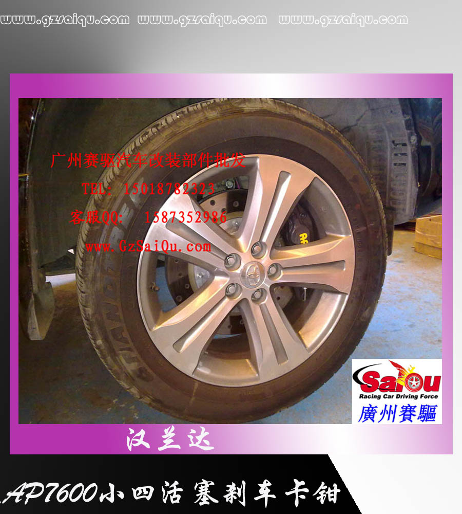 漢蘭達(dá) 標(biāo)致206剎車改裝、標(biāo)致307剎車改裝、標(biāo)致207剎車改裝、標(biāo)致408剎車改裝、標(biāo)致508剎車改裝、標(biāo)致407剎車改裝、標(biāo)致308剎車改裝
