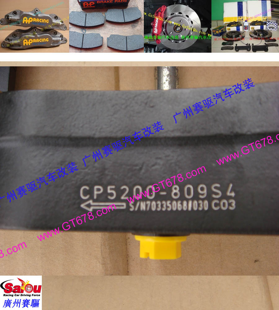 AP5200剎車套裝、AP5200大四活塞、AP5200四活塞鮑魚(yú)、AP5200四活塞剎車、AP5200四活塞卡鉗、AP5200剎車鮑魚(yú)、AP5200剎車卡鉗、AP5200剎車分泵、AP5200剎車系統(tǒng)、AP5200剎車改裝