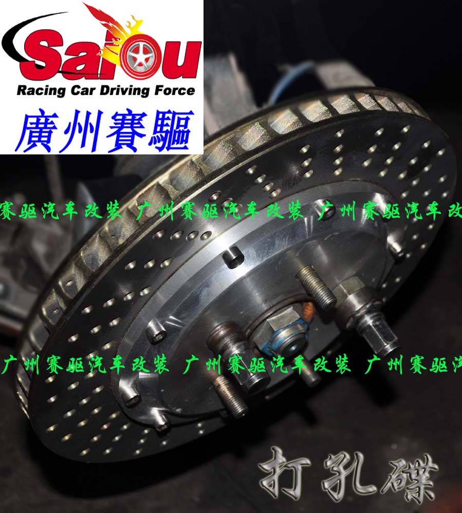 臺(tái)灣剎車(chē)碟 打孔剎車(chē)碟 劃線(xiàn)碟 改裝車(chē)碟
