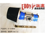 福美來(lái)改裝進(jìn)氣套件 臺(tái)灣EDDY渦流進(jìn)氣套件 福美來(lái)專(zhuān)用