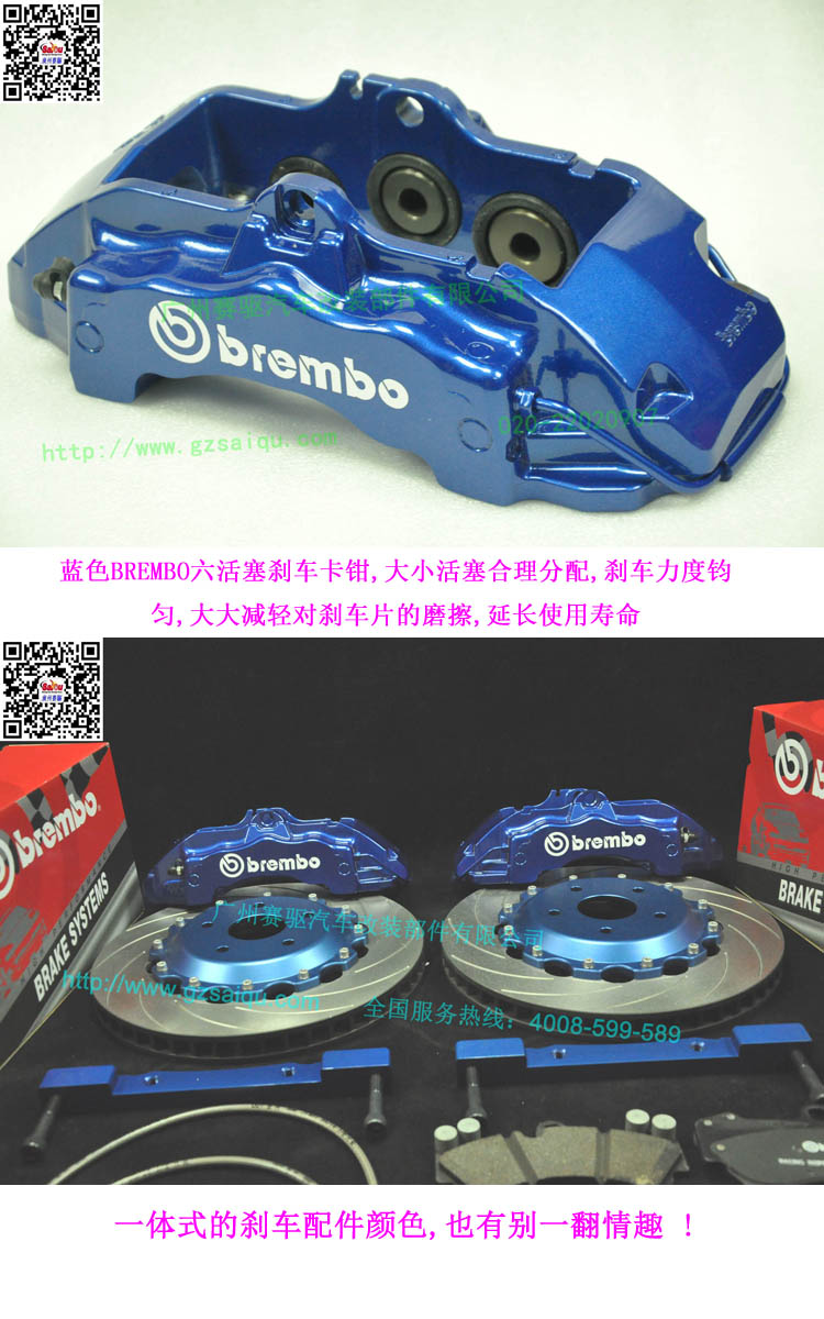BREMBO 卡鉗剎車(chē)套裝