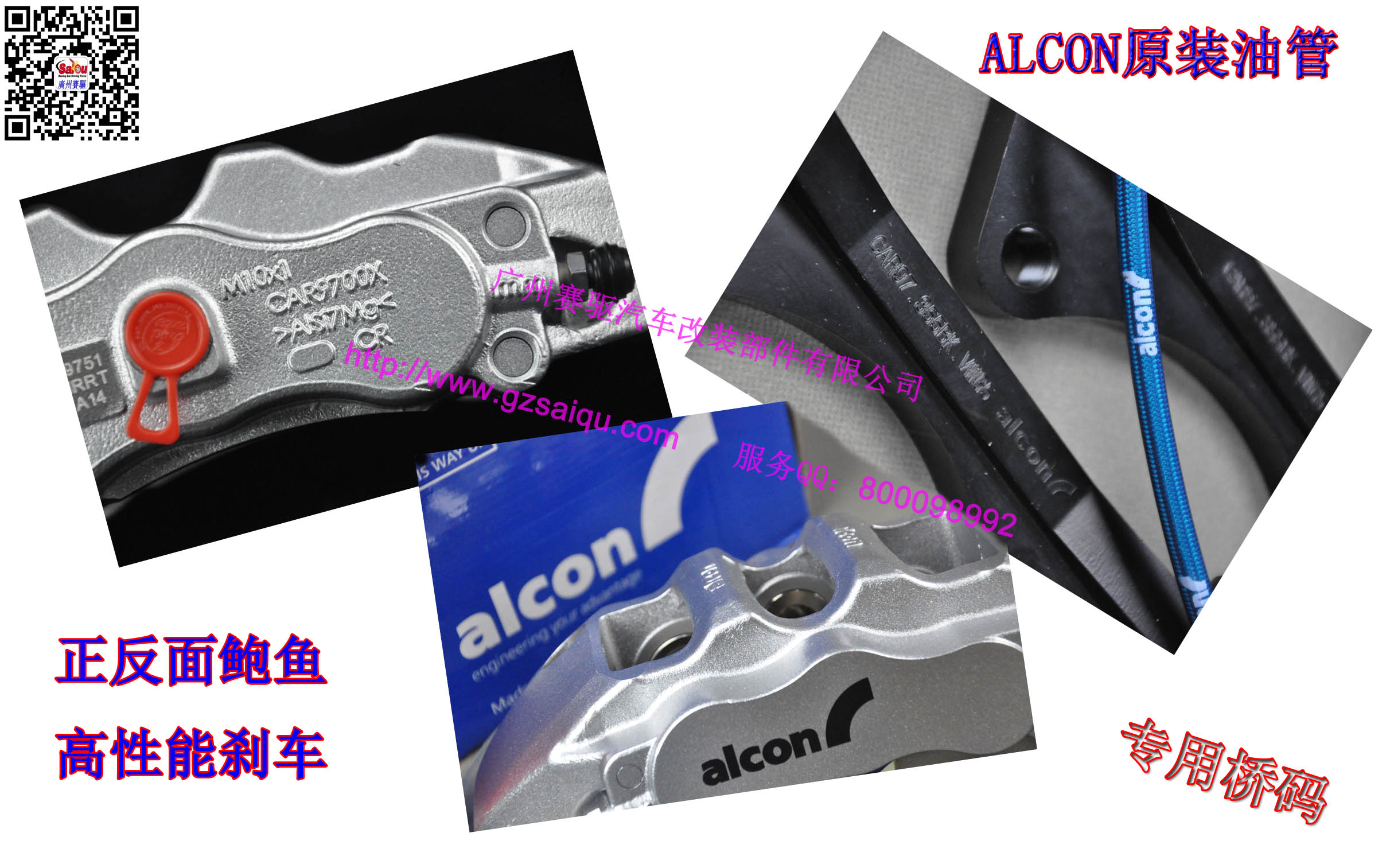 ALCON專(zhuān)用橋碼