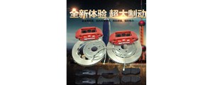 新年回饋新老客戶促銷活動！英國AP7040大六活塞剎車套件特價中！歡迎咨詢