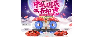 國慶中秋鉅惠盛典！卡鉗套裝現(xiàn)時促銷！