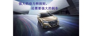 完美改裝：本田UR-V剎車升級，AP9040六活塞卡鉗套裝