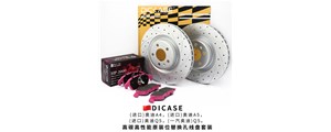 DICASE卡鉗問世，程秉自主！創(chuàng)新！