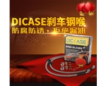 為了安全，我們需要剎車鋼喉